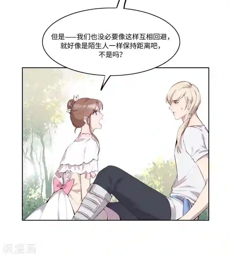 我的吸血哥哥和狼人男友第53话