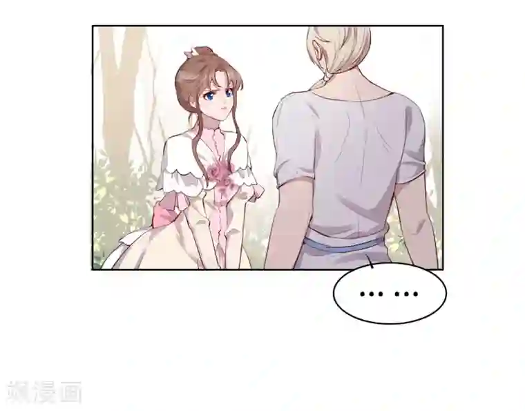 我的吸血哥哥和狼人男友第53话