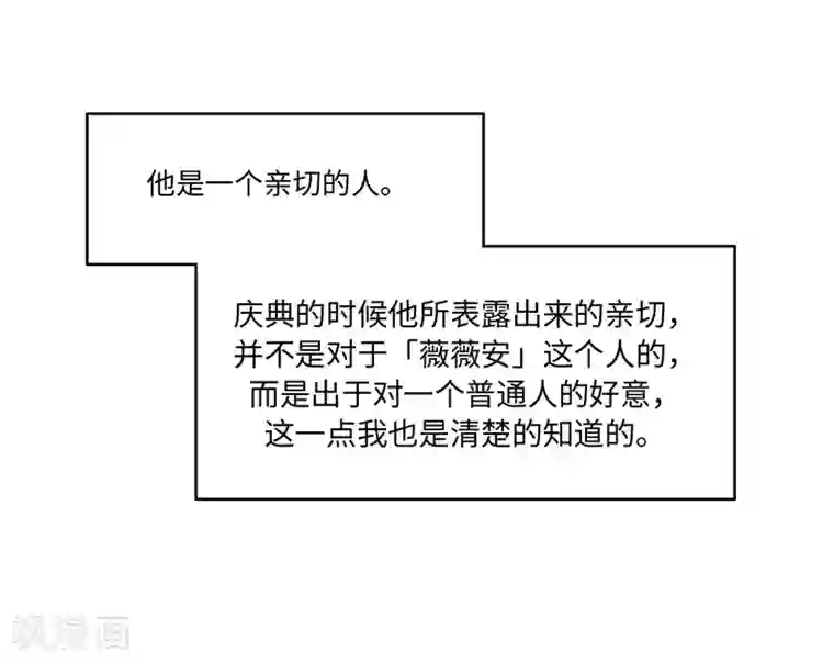 我的吸血哥哥和狼人男友第53话