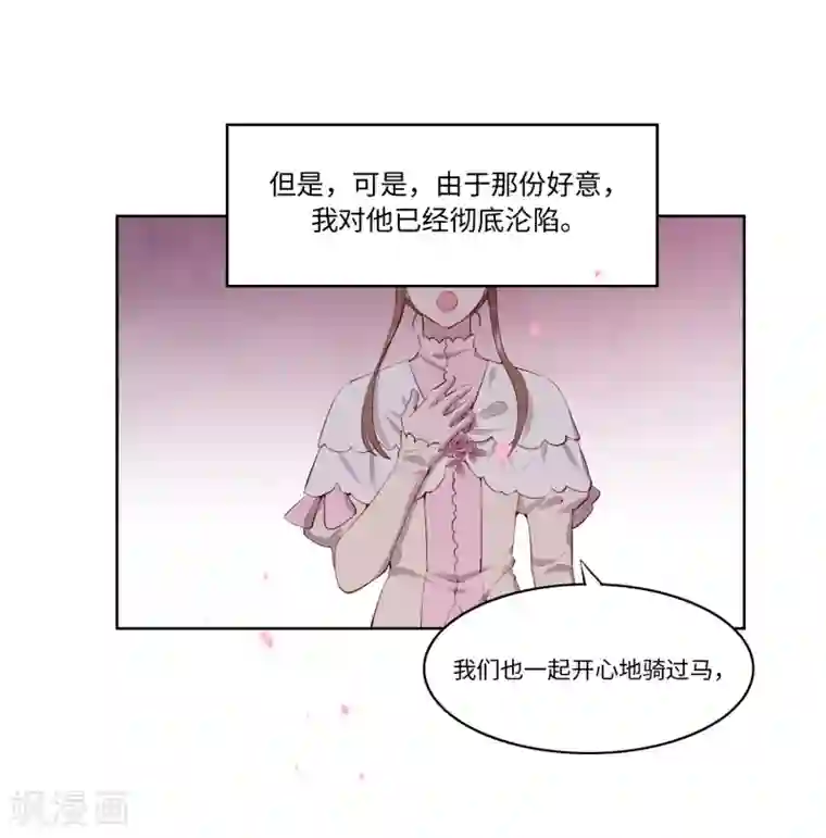 我的吸血哥哥和狼人男友第53话