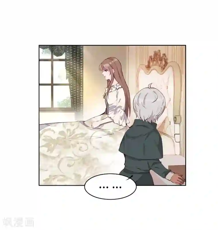 我的吸血哥哥和狼人男友第53话