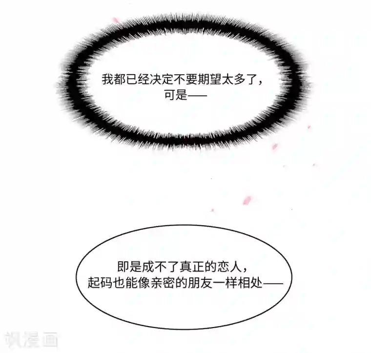 我的吸血哥哥和狼人男友第53话