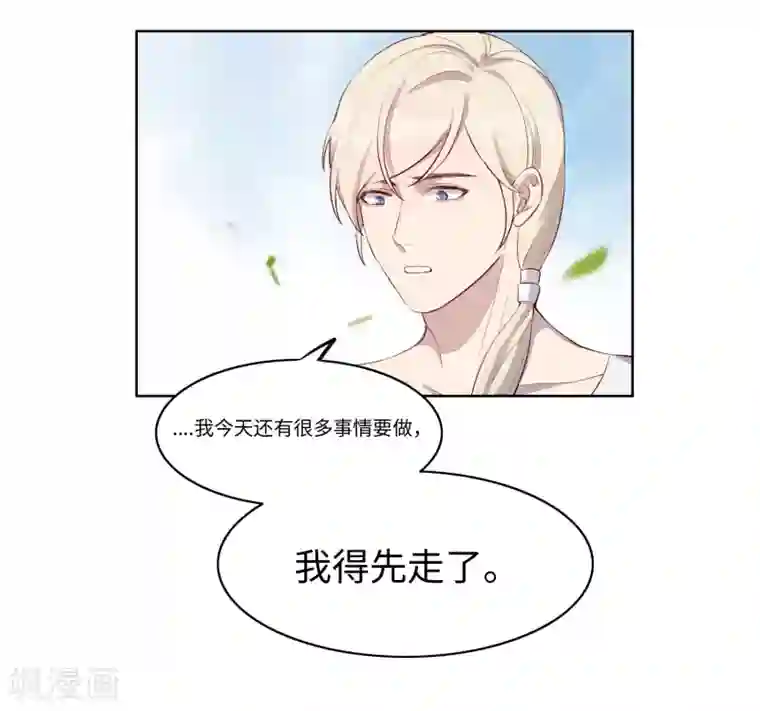 我的吸血哥哥和狼人男友第53话
