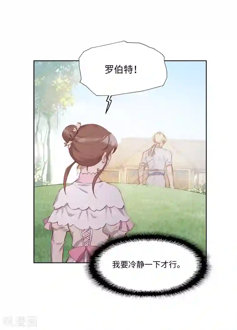 我的吸血哥哥和狼人男友第53话