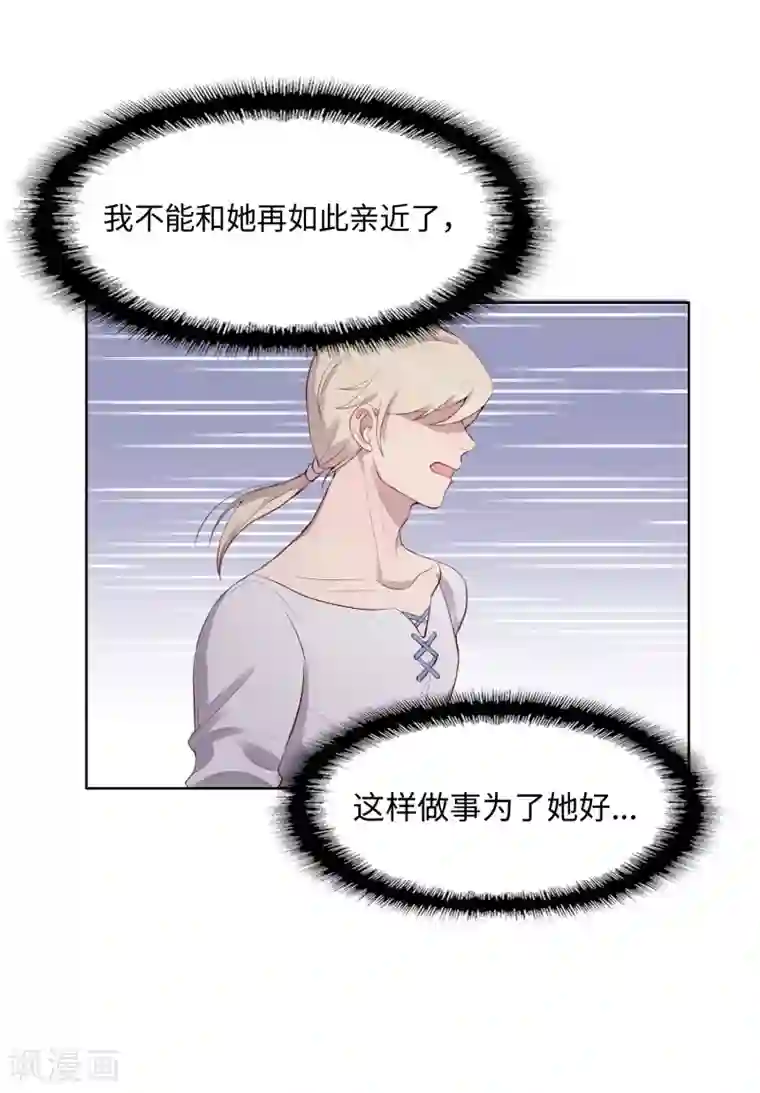 我的吸血哥哥和狼人男友第53话