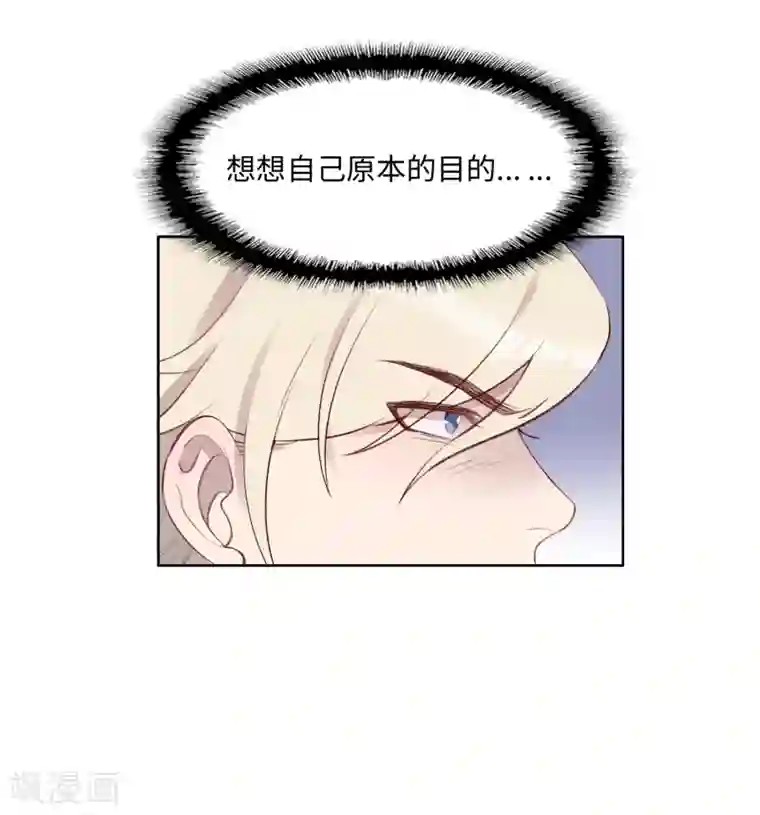 我的吸血哥哥和狼人男友第53话