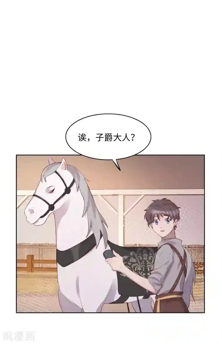 我的吸血哥哥和狼人男友第53话