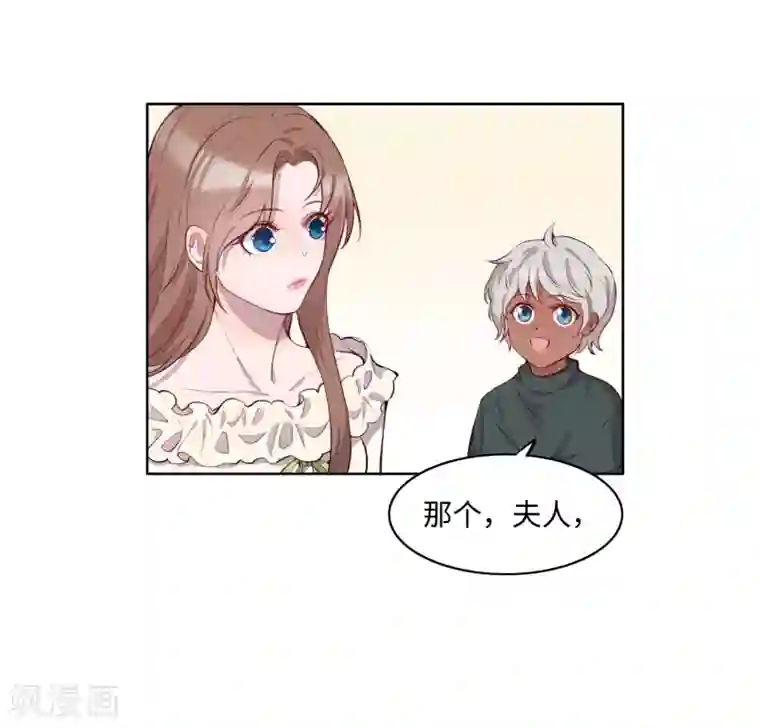 我的吸血哥哥和狼人男友第53话