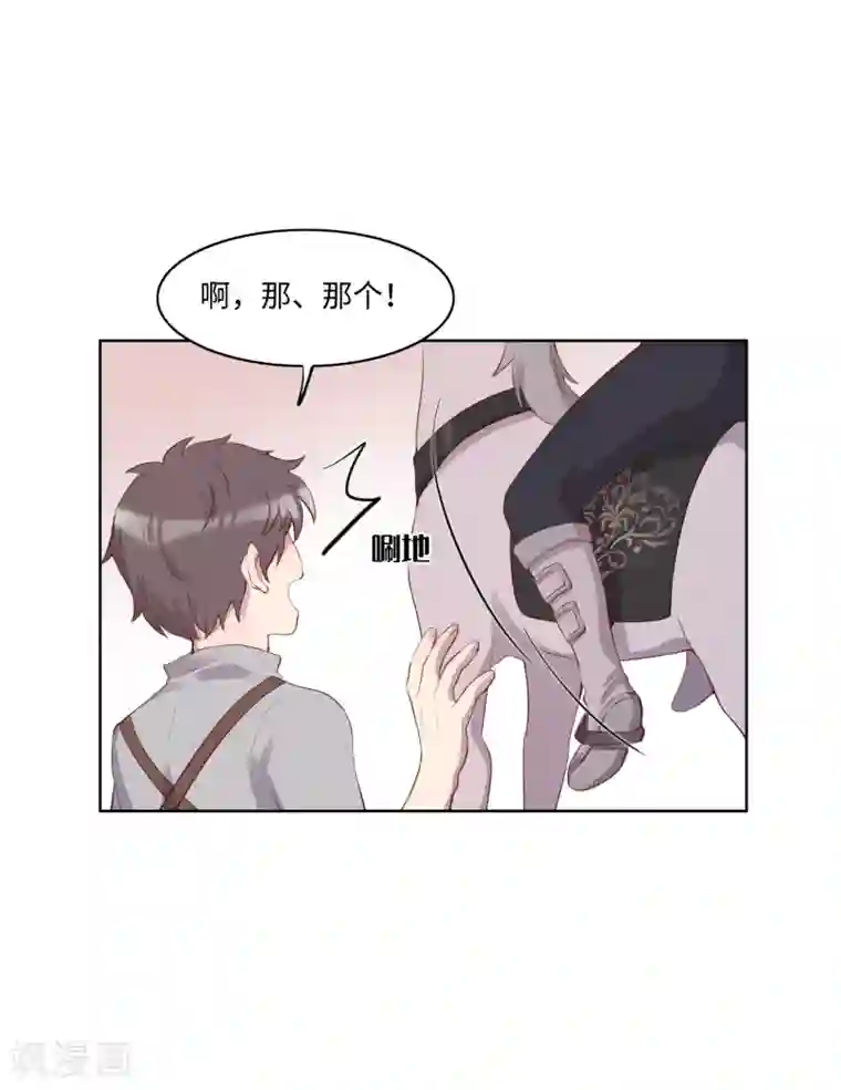 我的吸血哥哥和狼人男友第53话