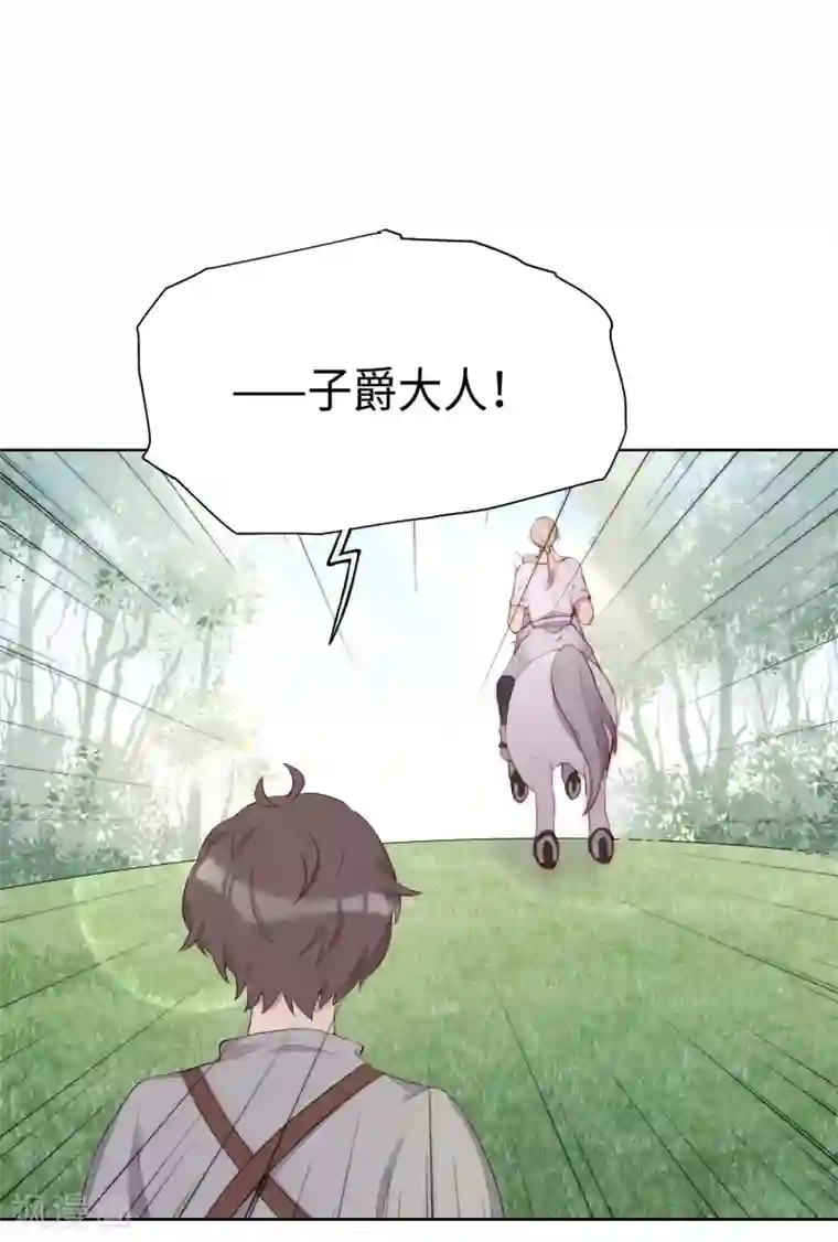 我的吸血哥哥和狼人男友第53话