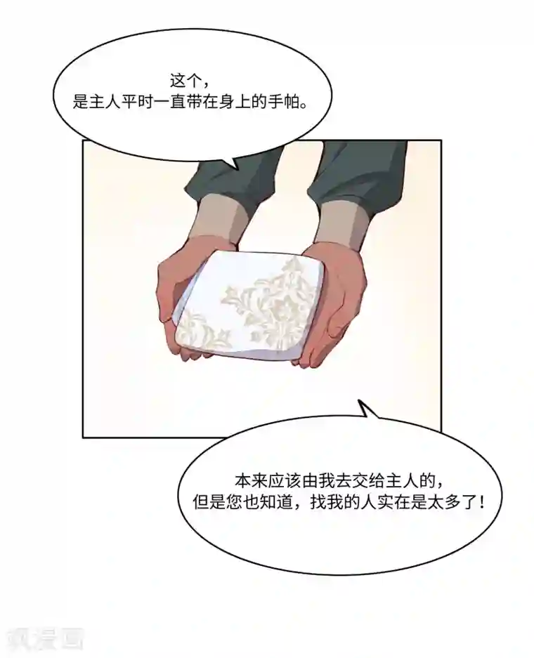 我的吸血哥哥和狼人男友第53话