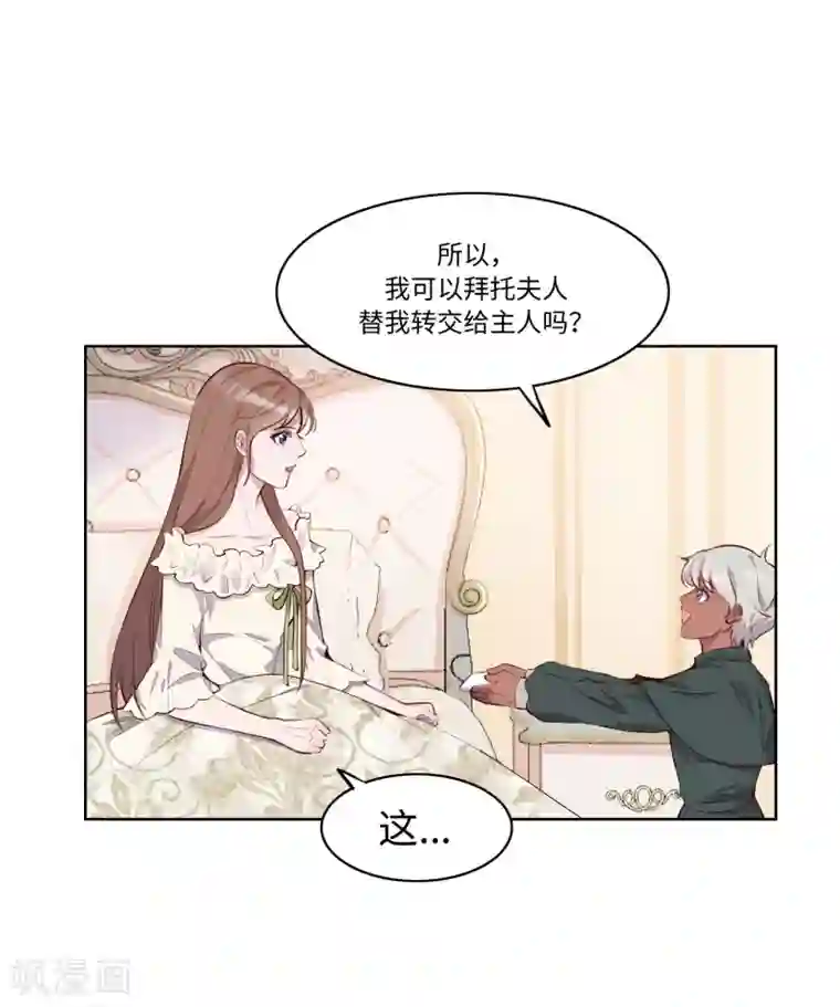 我的吸血哥哥和狼人男友第53话