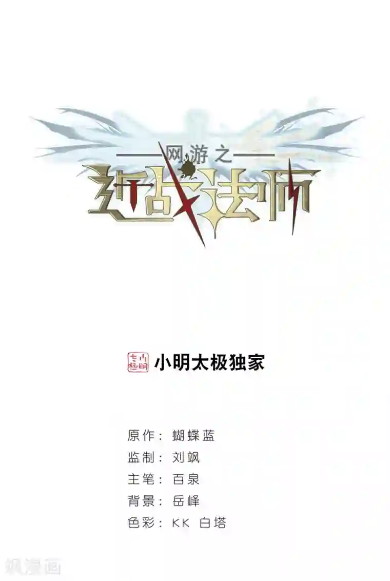 网游之近战法师第303话 小冤家3