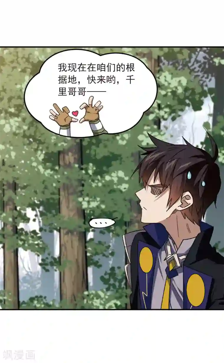 网游之近战法师第303话 小冤家3