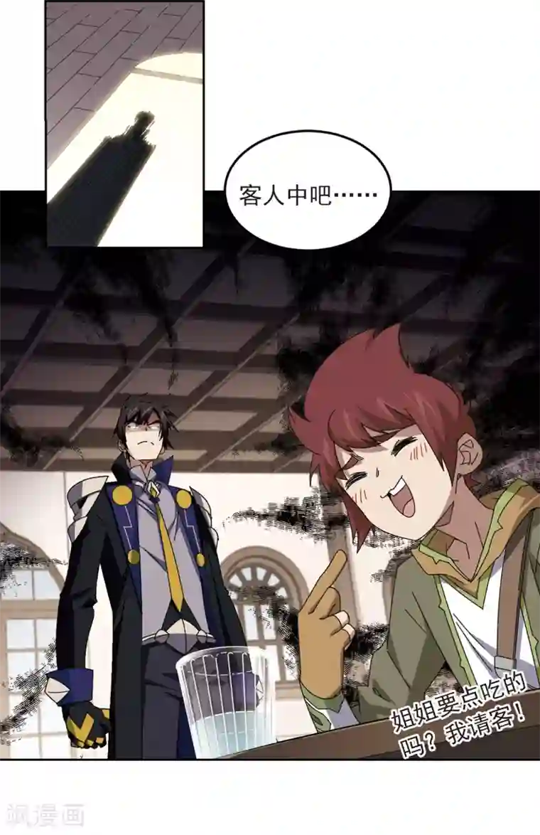 网游之近战法师第303话 小冤家3