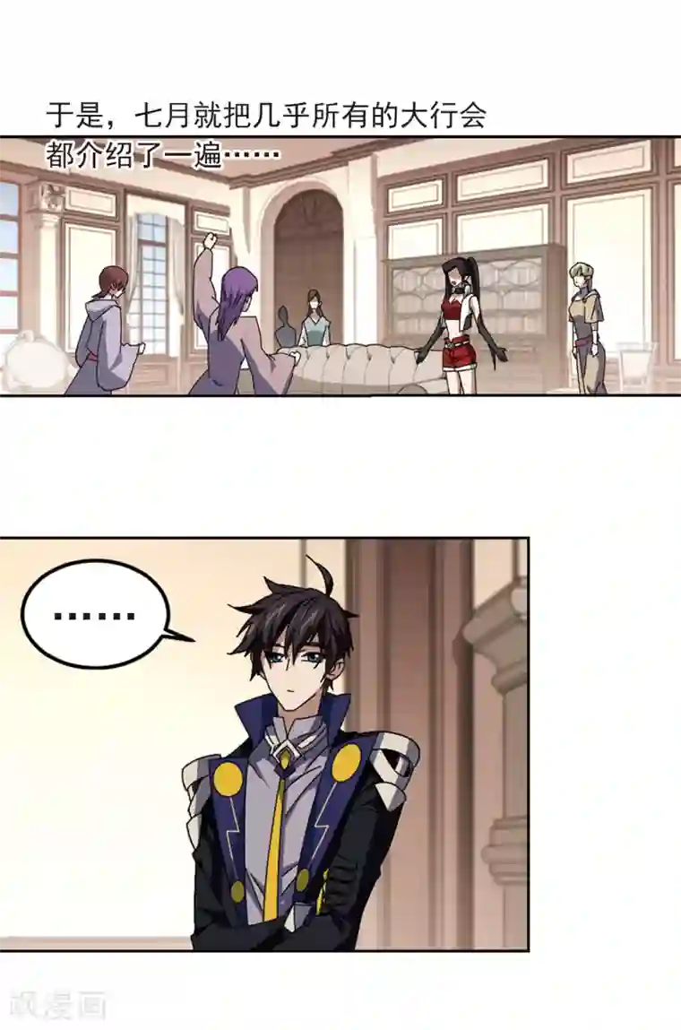 网游之近战法师第303话 小冤家3