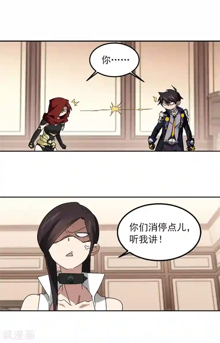 网游之近战法师第303话 小冤家3