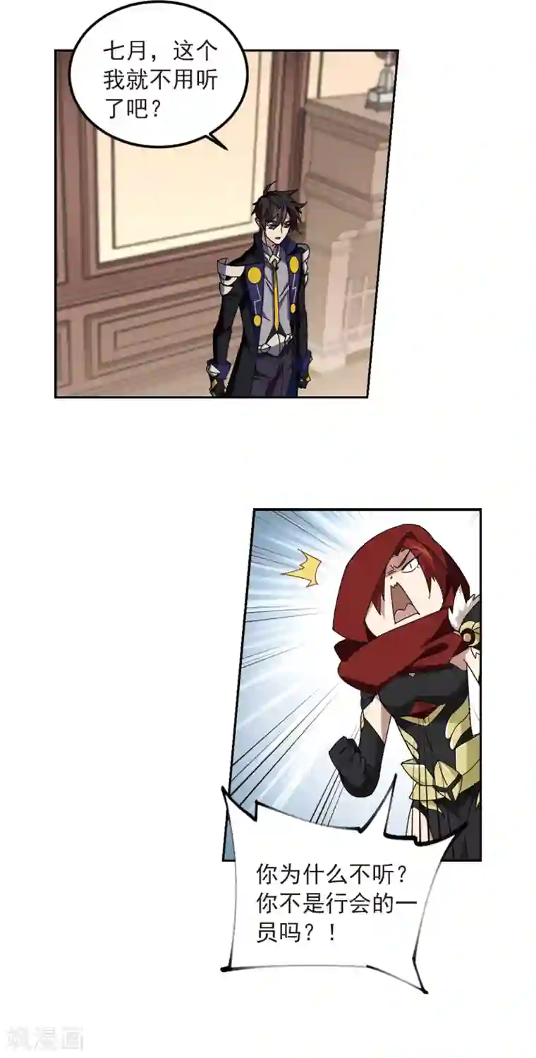 网游之近战法师第303话 小冤家3