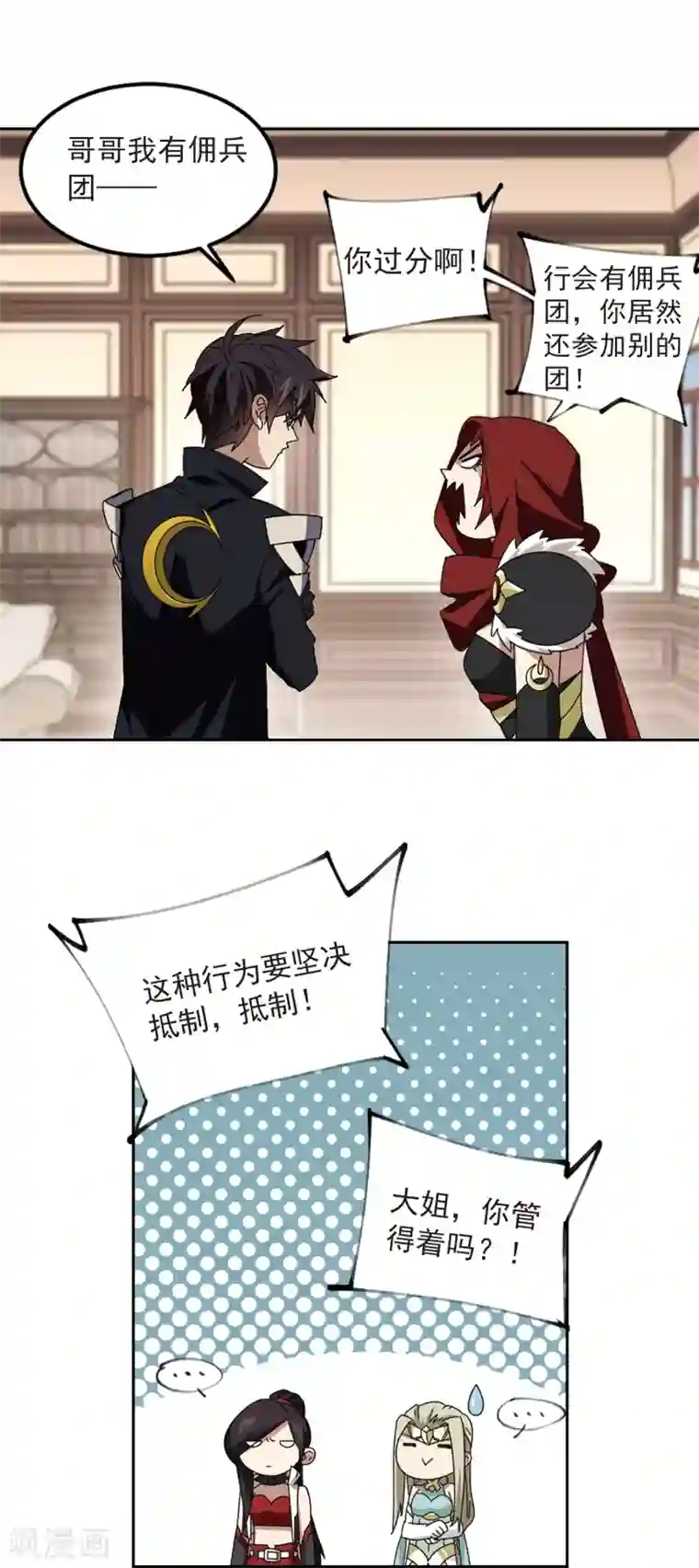 网游之近战法师第303话 小冤家3