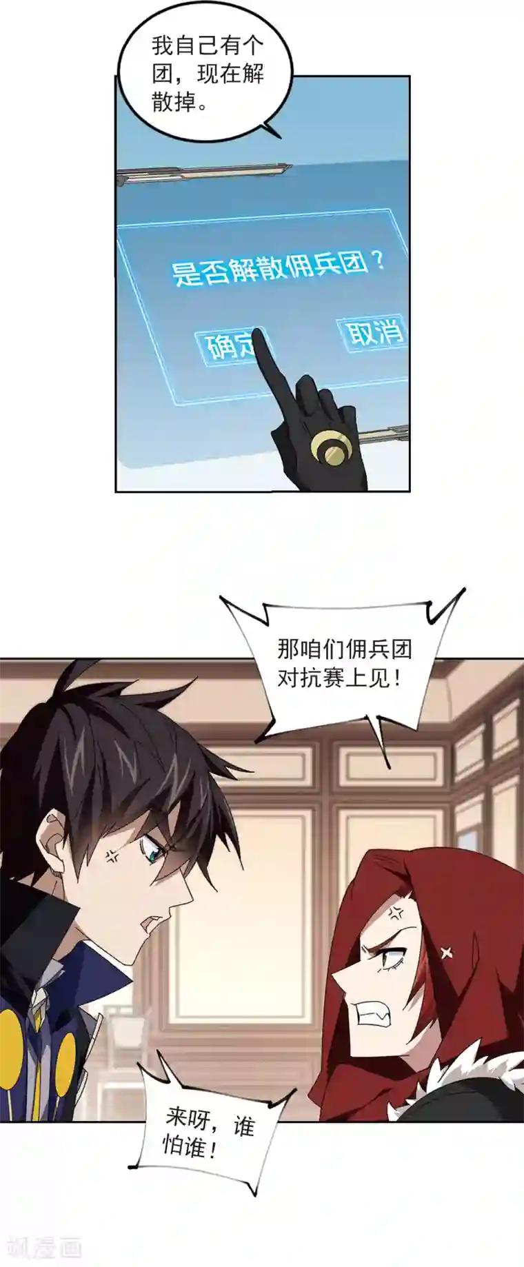 网游之近战法师第303话 小冤家3