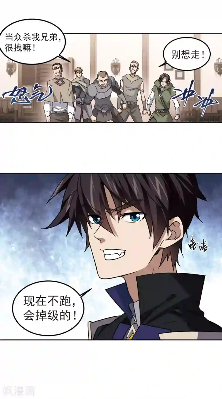 网游之近战法师第304话 细腰舞的实力1