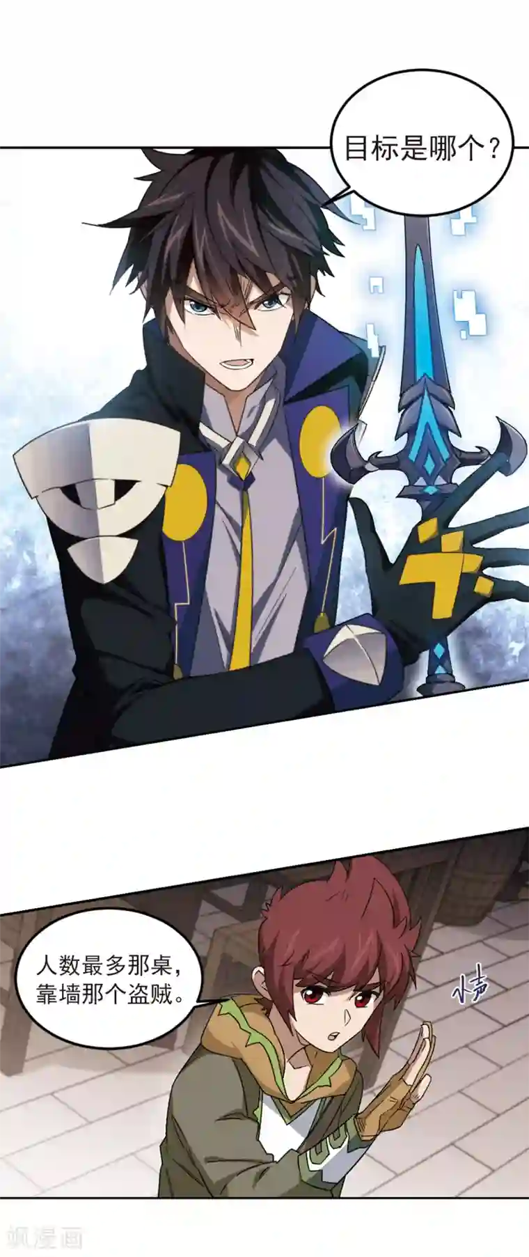 网游之近战法师第304话 细腰舞的实力1