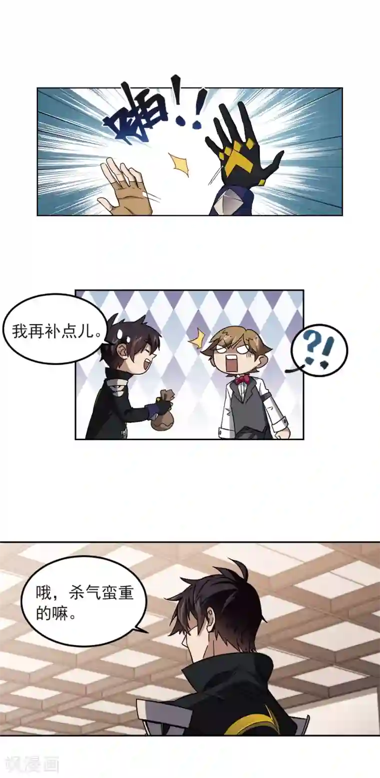 网游之近战法师第304话 细腰舞的实力1