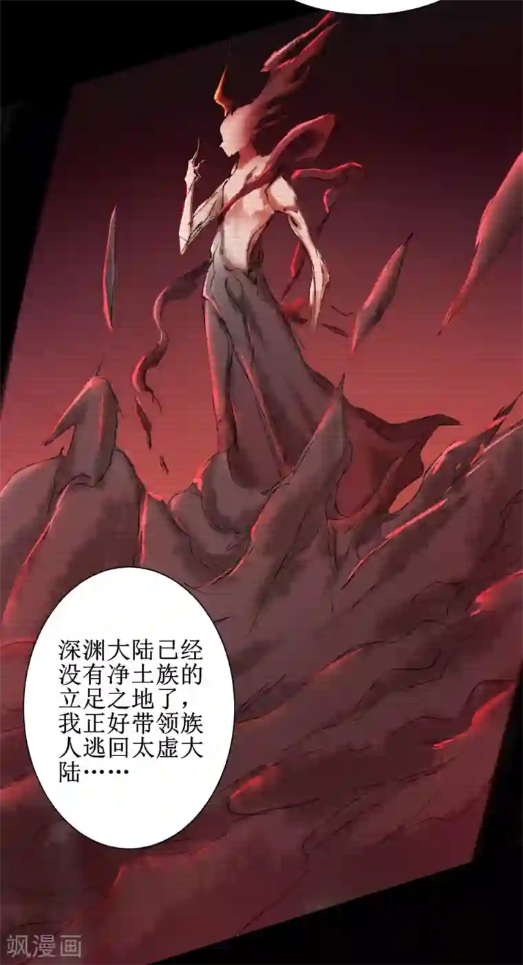 逆转仙途第139话 女皇殿下