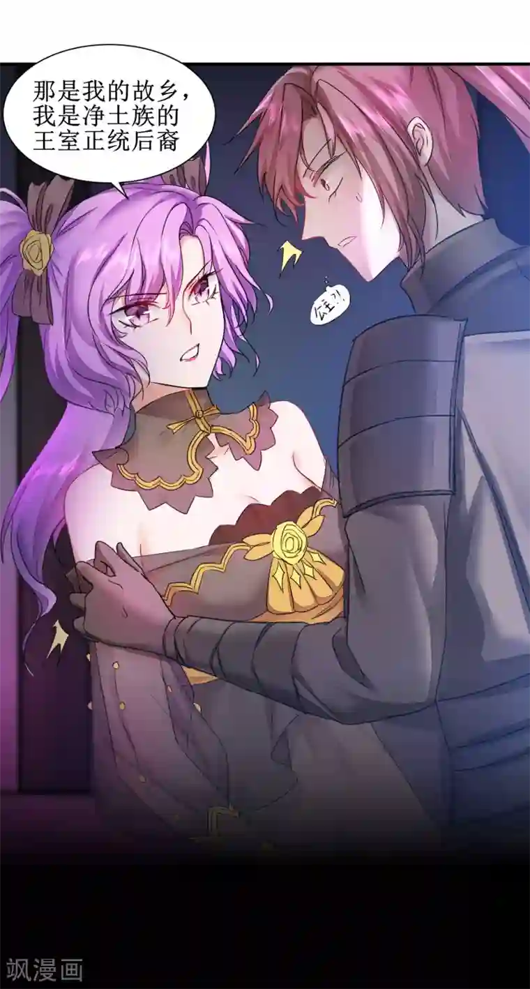 逆转仙途第139话 女皇殿下