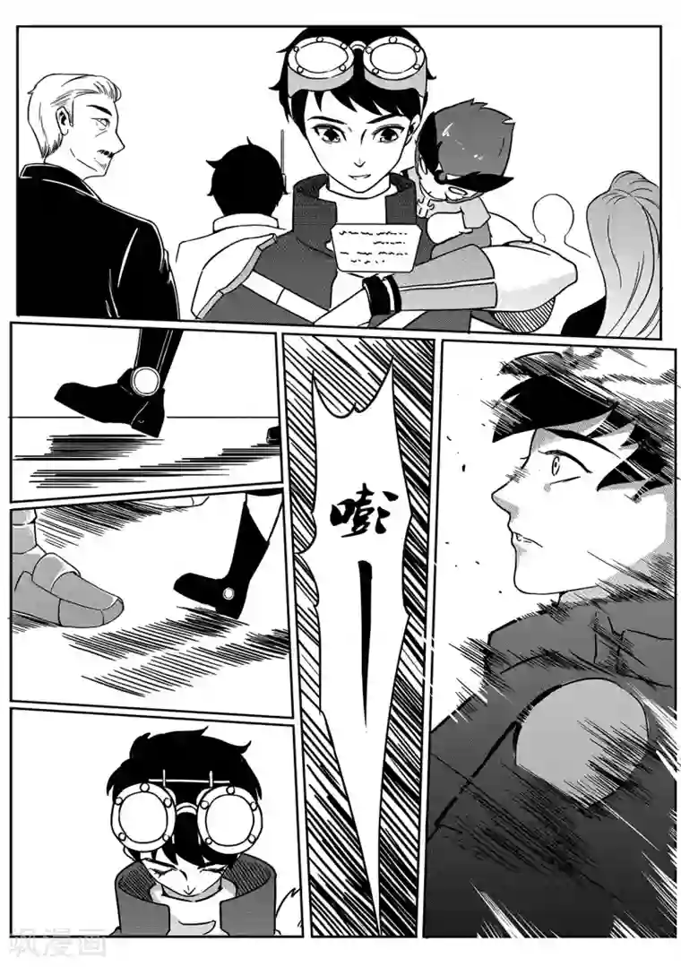 千穹第69话 相遇