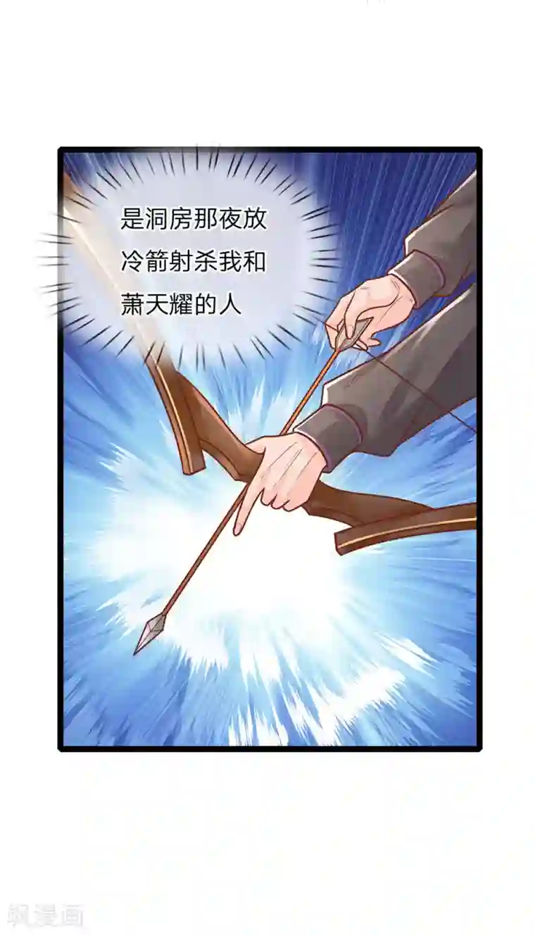 医妃权倾天下第147话 还不明白吗，我是诱饵