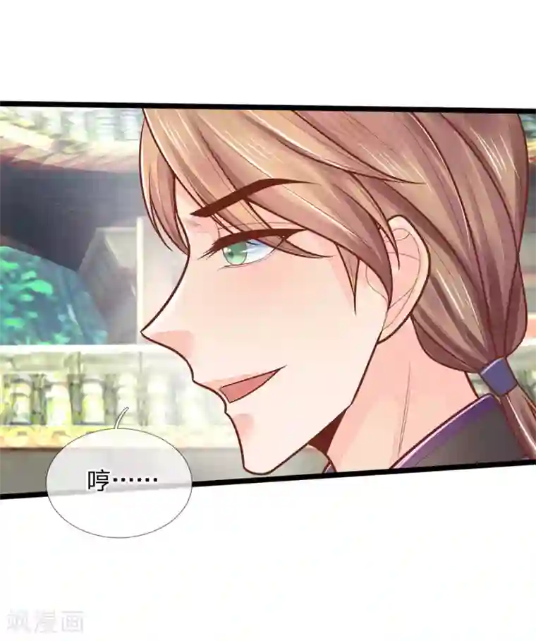 医妃权倾天下第147话 还不明白吗，我是诱饵
