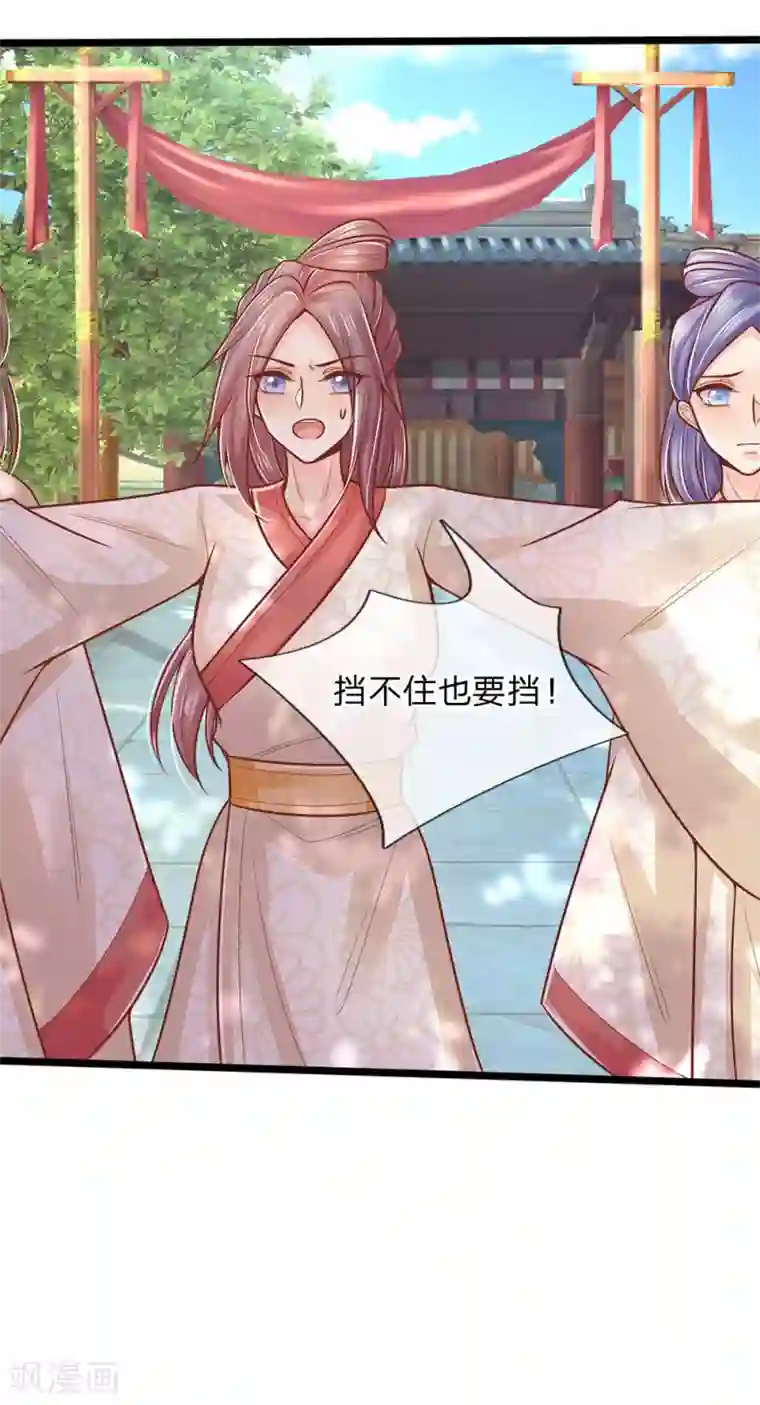 医妃权倾天下第147话 还不明白吗，我是诱饵