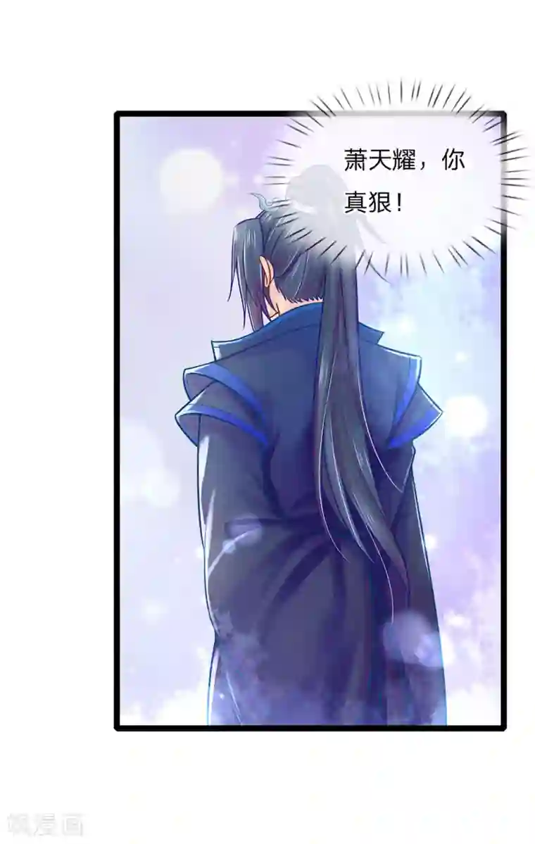 医妃权倾天下第147话 还不明白吗，我是诱饵