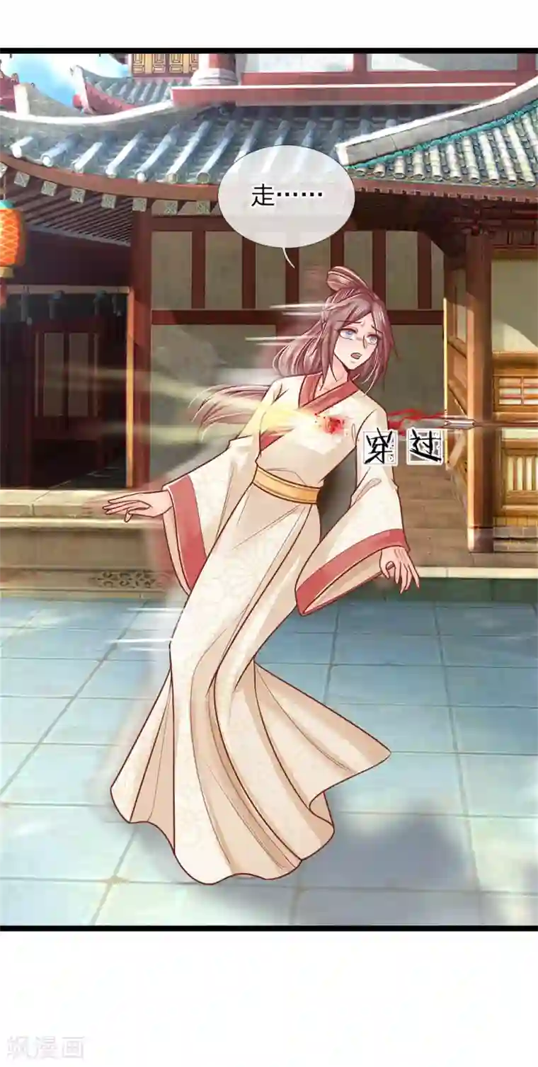 医妃权倾天下第148话 萧王妃，再见了