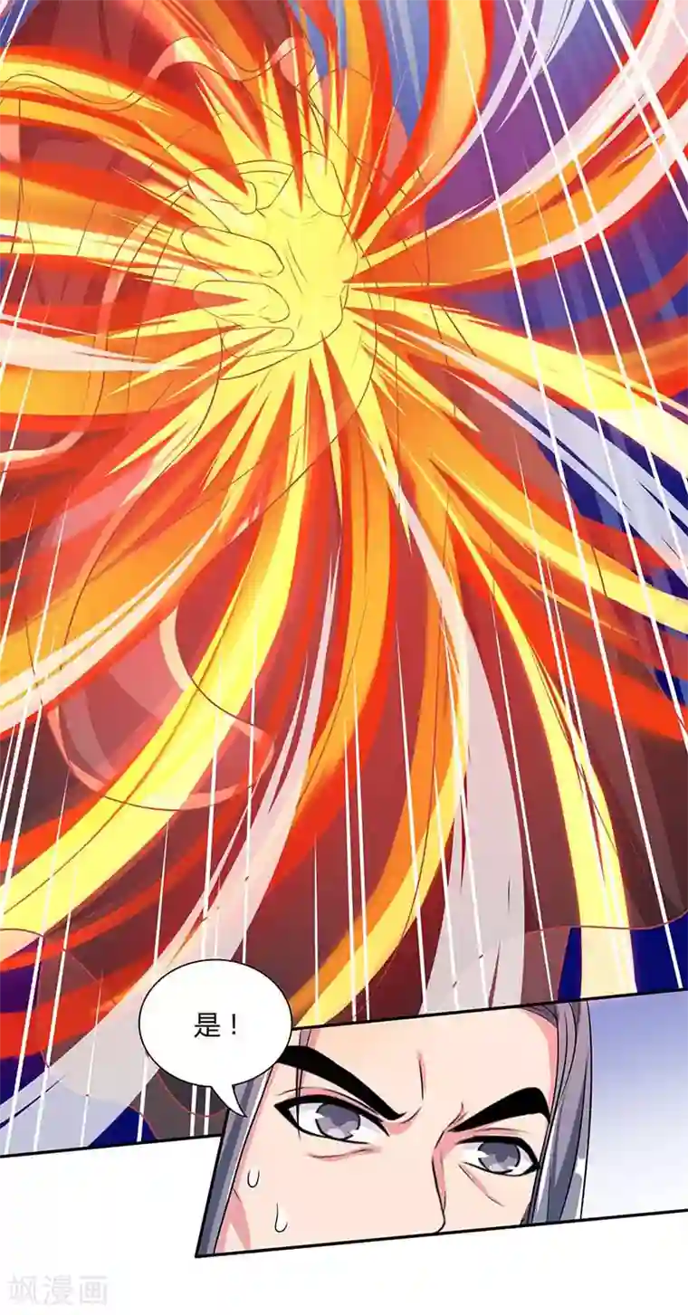 独步逍遥第193话 前辈快来呀