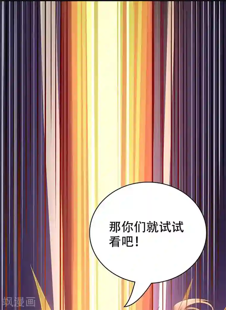 独步逍遥第193话 前辈快来呀