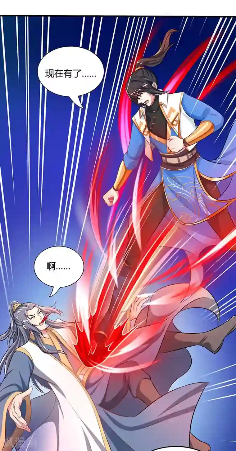 独步逍遥第193话 前辈快来呀