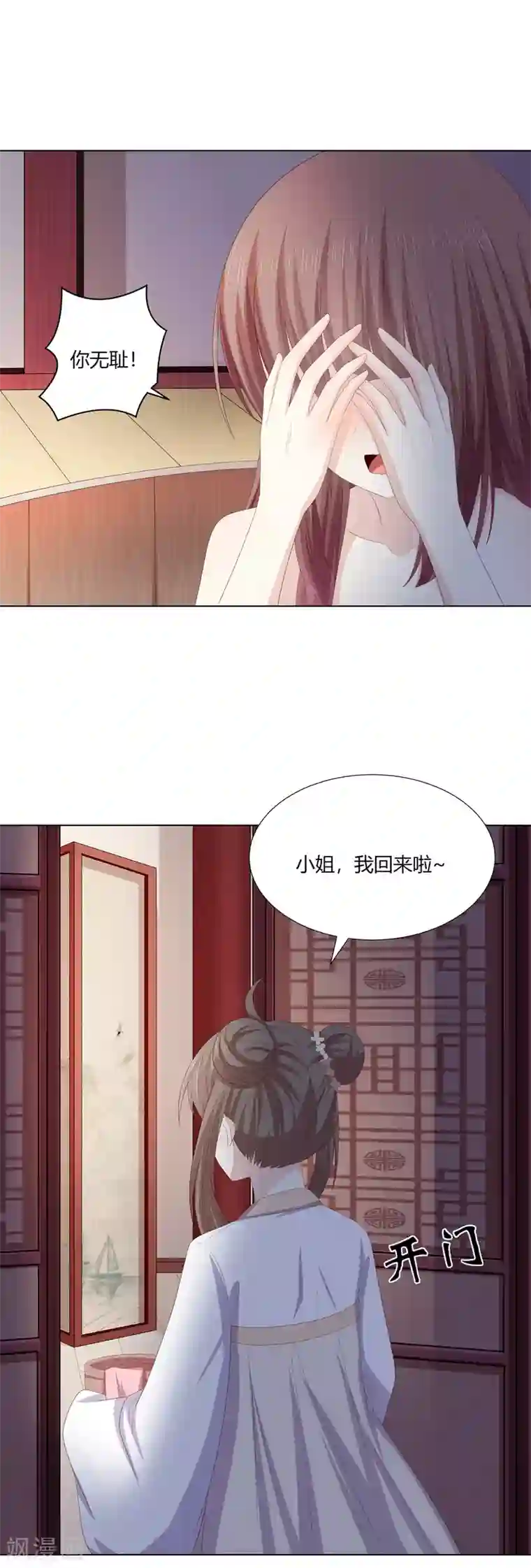 嫡女诸侯第2季96话 婚宴阴谋