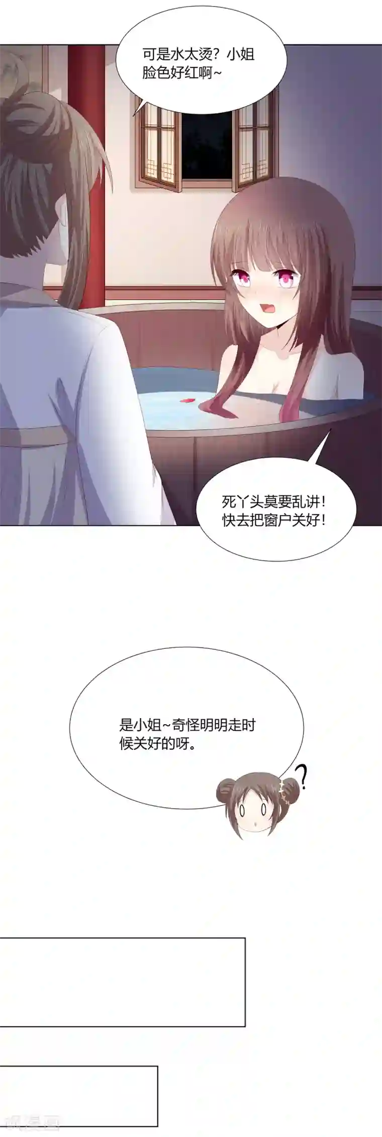 嫡女诸侯第2季96话 婚宴阴谋