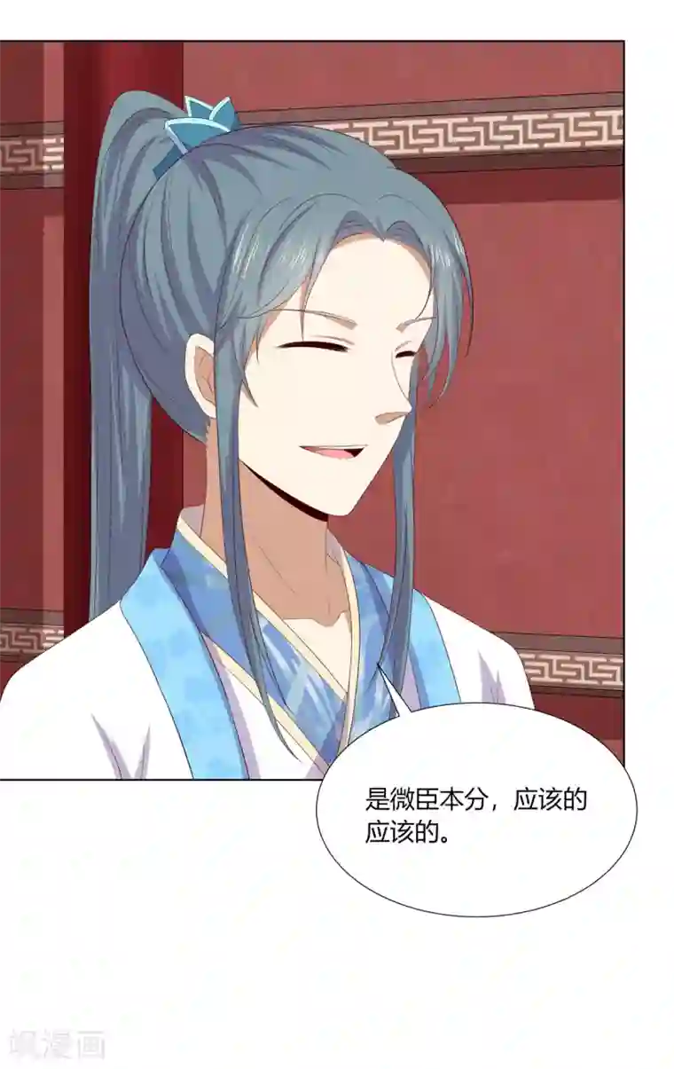 嫡女诸侯第2季96话 婚宴阴谋