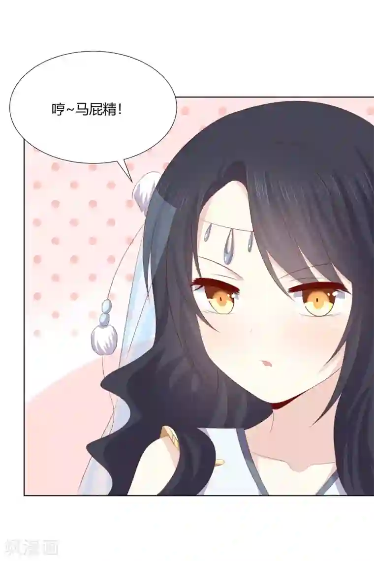 嫡女诸侯第2季96话 婚宴阴谋