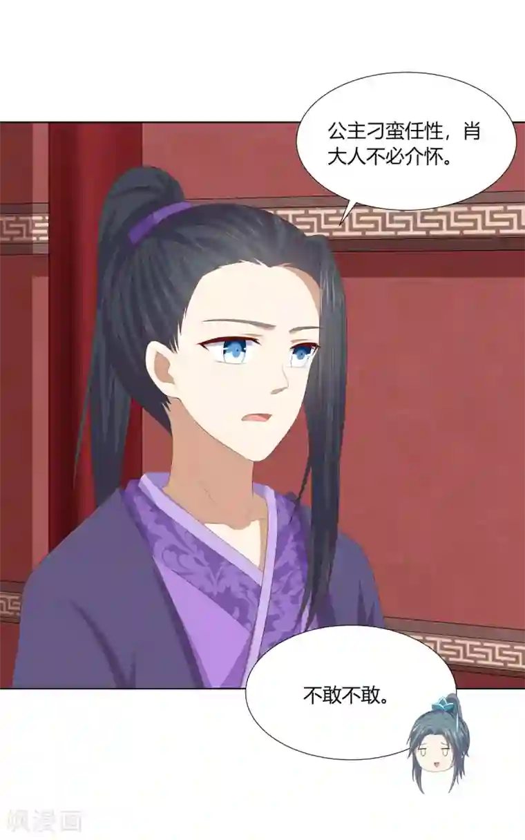 嫡女诸侯第2季96话 婚宴阴谋