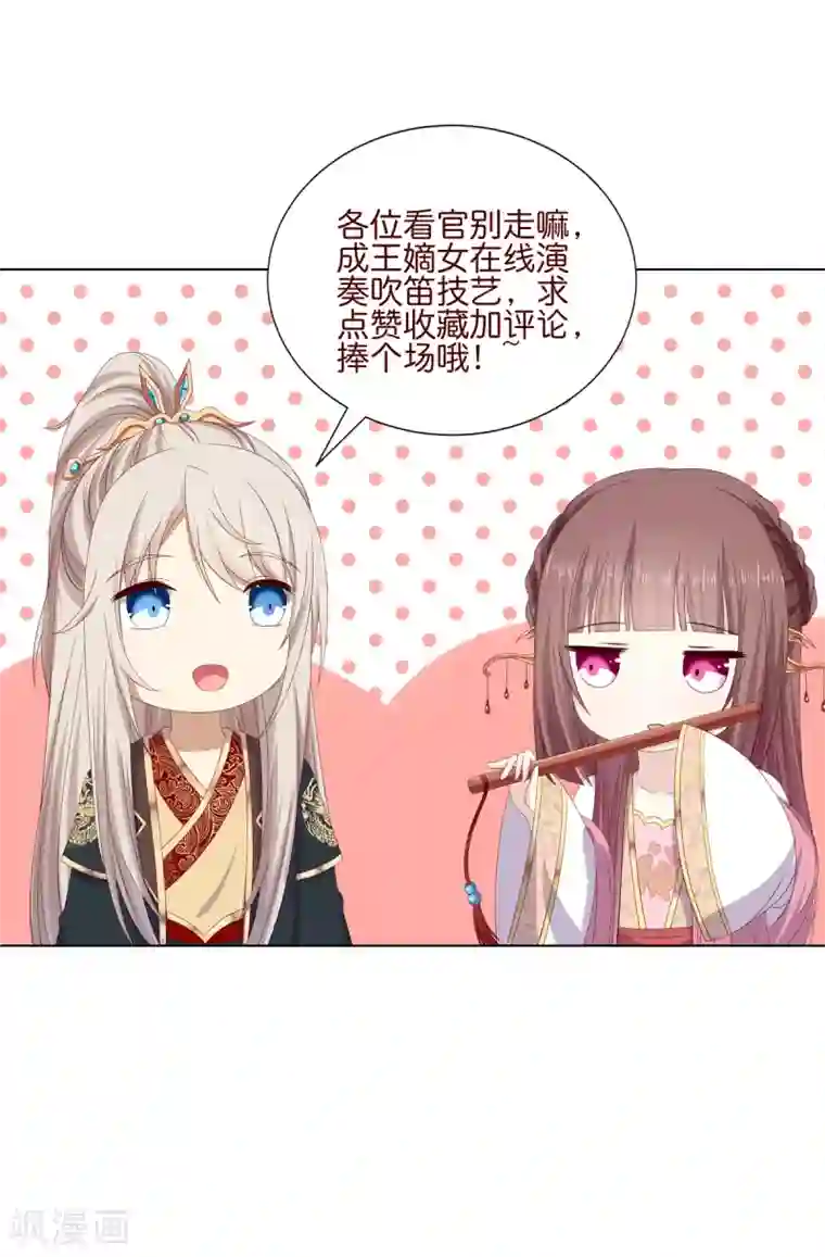 嫡女诸侯第2季96话 婚宴阴谋