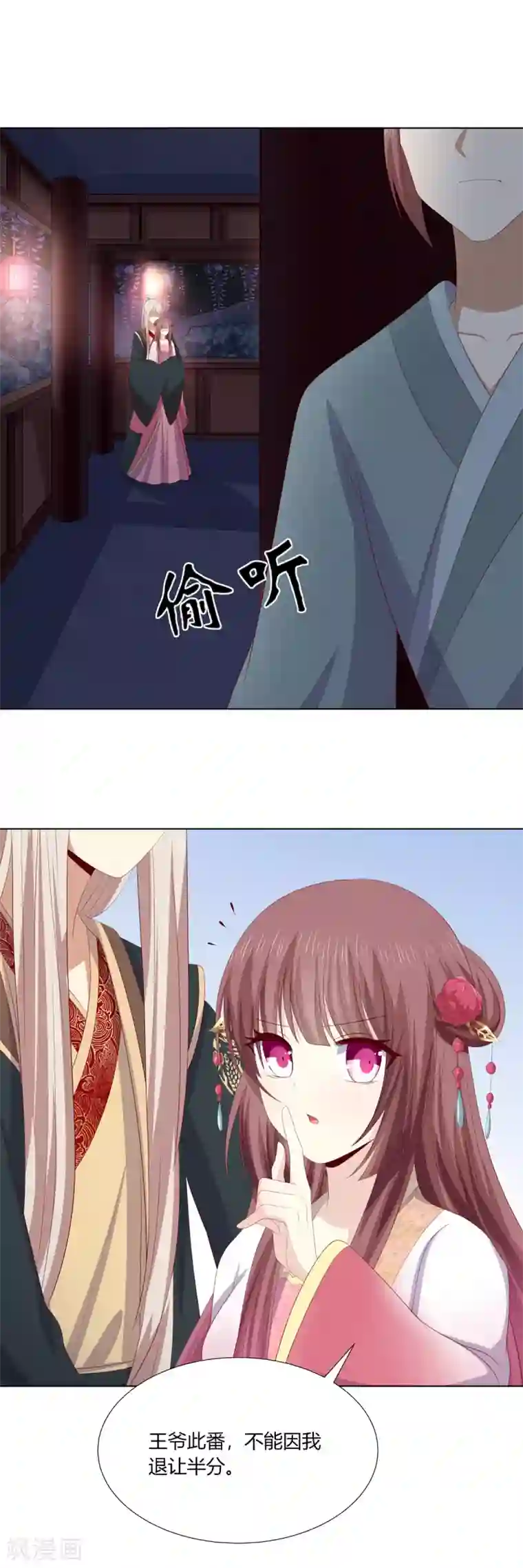 嫡女诸侯第2季96话 婚宴阴谋