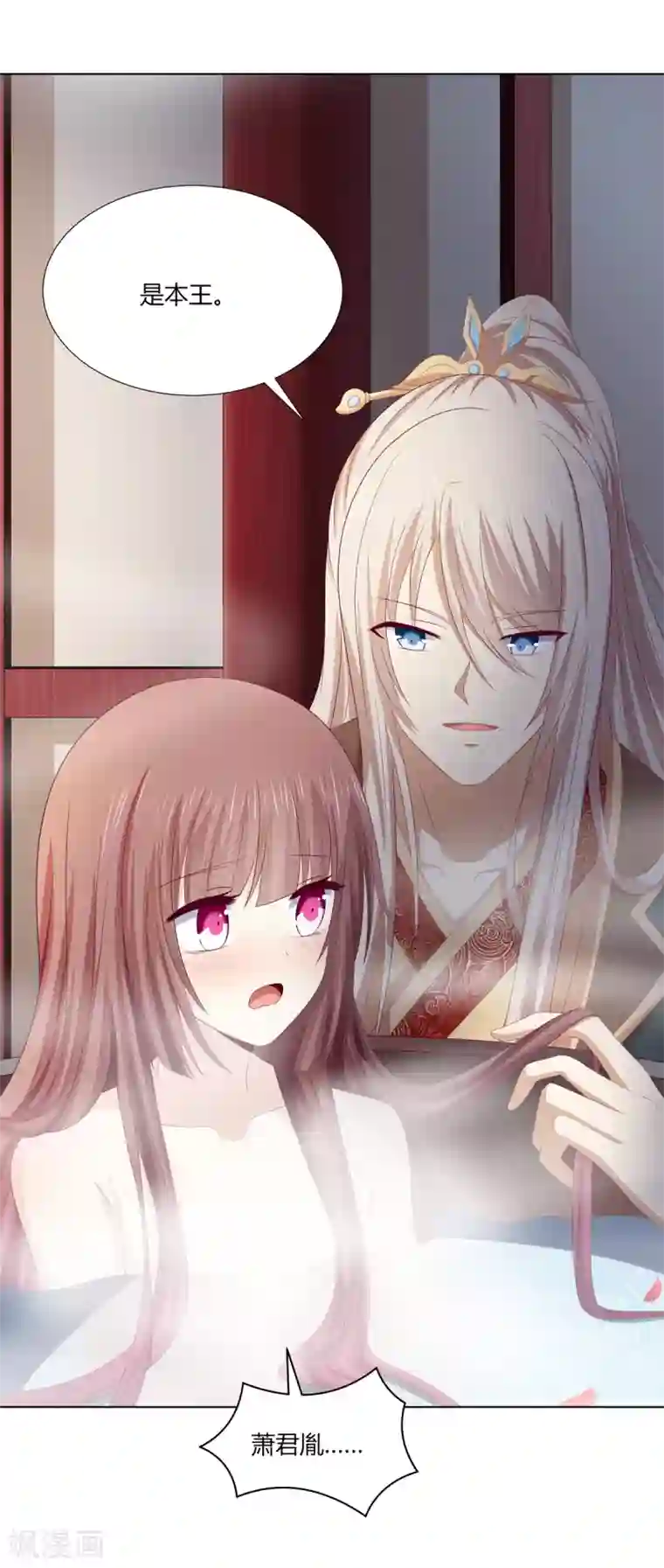 嫡女诸侯第2季96话 婚宴阴谋