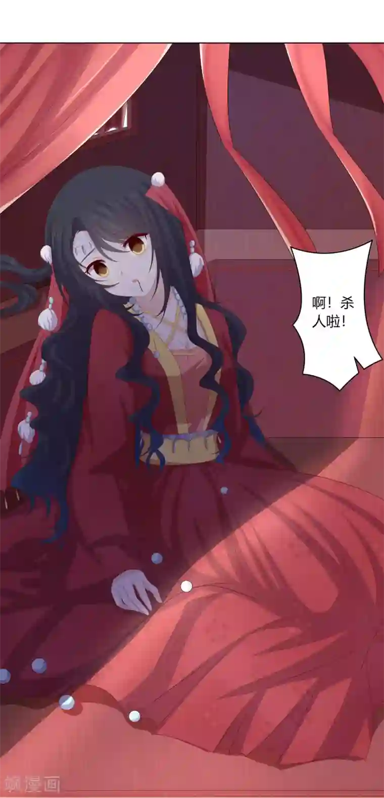 嫡女诸侯最终话 查明真相