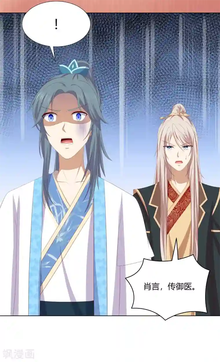 嫡女诸侯最终话 查明真相
