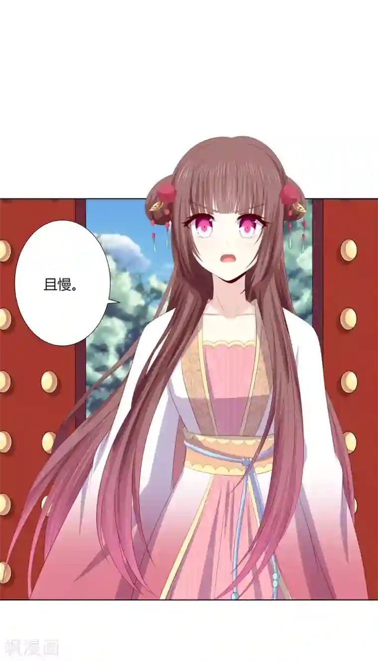 嫡女诸侯最终话 查明真相