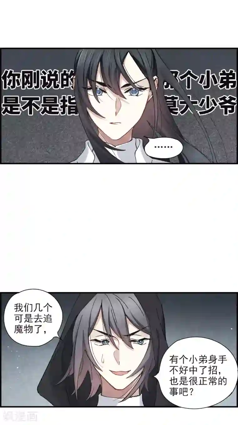 摩耶·人间玉第38话2 结印